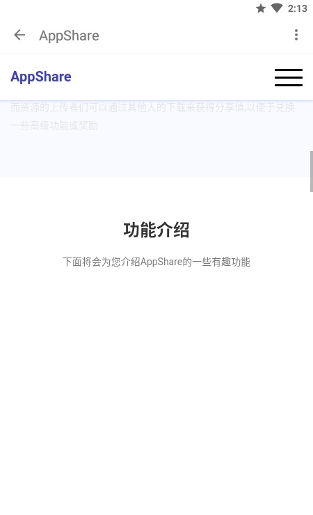 appshare標準版
