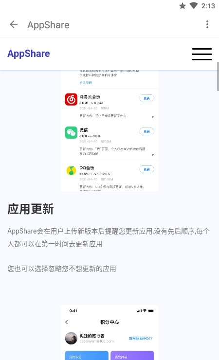 appshare標準版