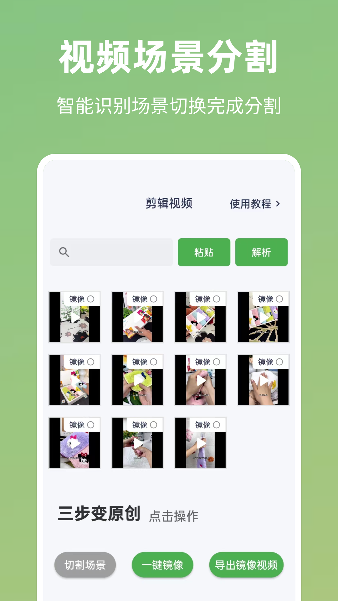 云秒剪標準版