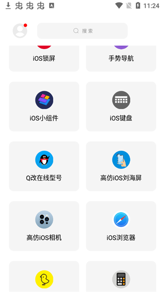 彩虹貓pro純凈版