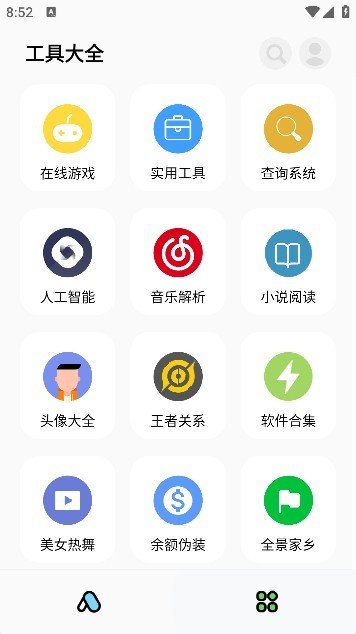 彩虹貓pro純凈版