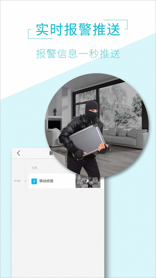 aview監控軟件優化版