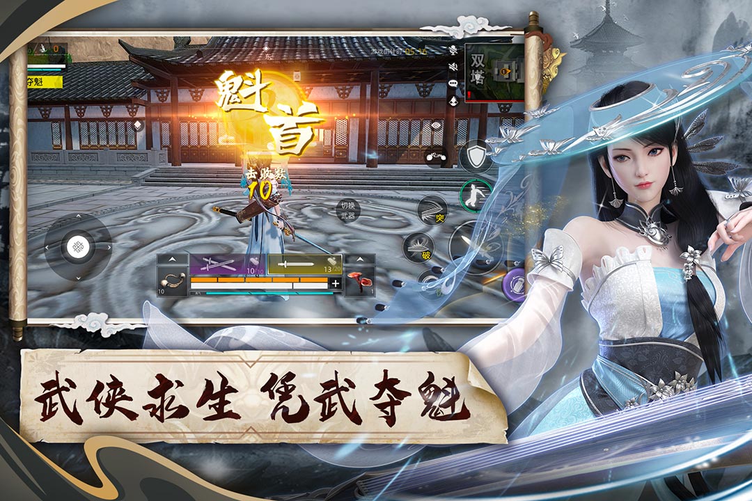 武俠乂