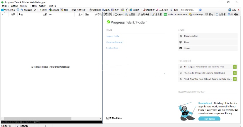 Fiddler(數據包抓取工具)官方版