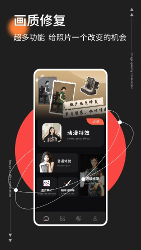 CodeFormer畫質修復手機版