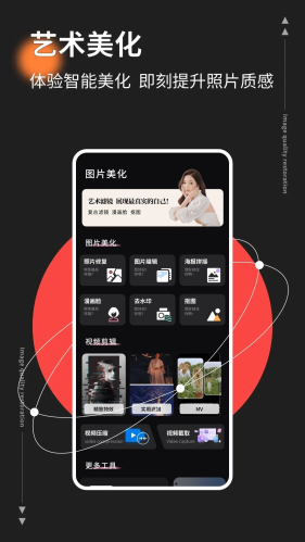 CodeFormer畫質修復手機版