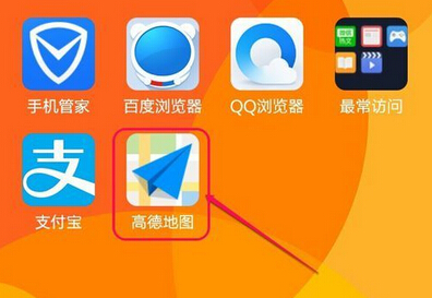 高德地圖升級版