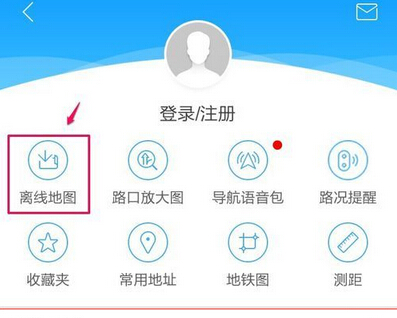 高德地圖升級版