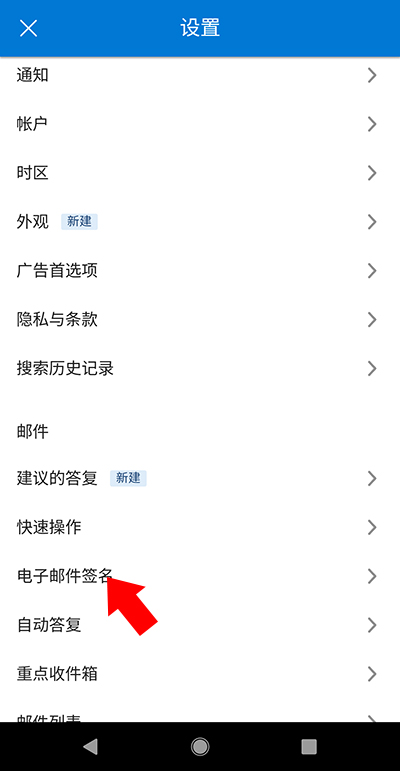 Outlook Lite專業版