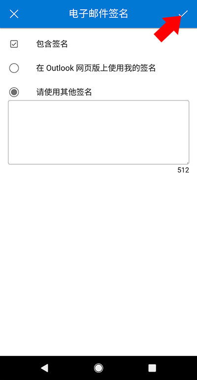 Outlook Lite專業版