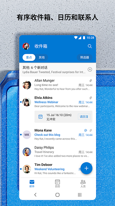 Outlook Lite專業版