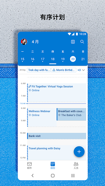 Outlook Lite專業版