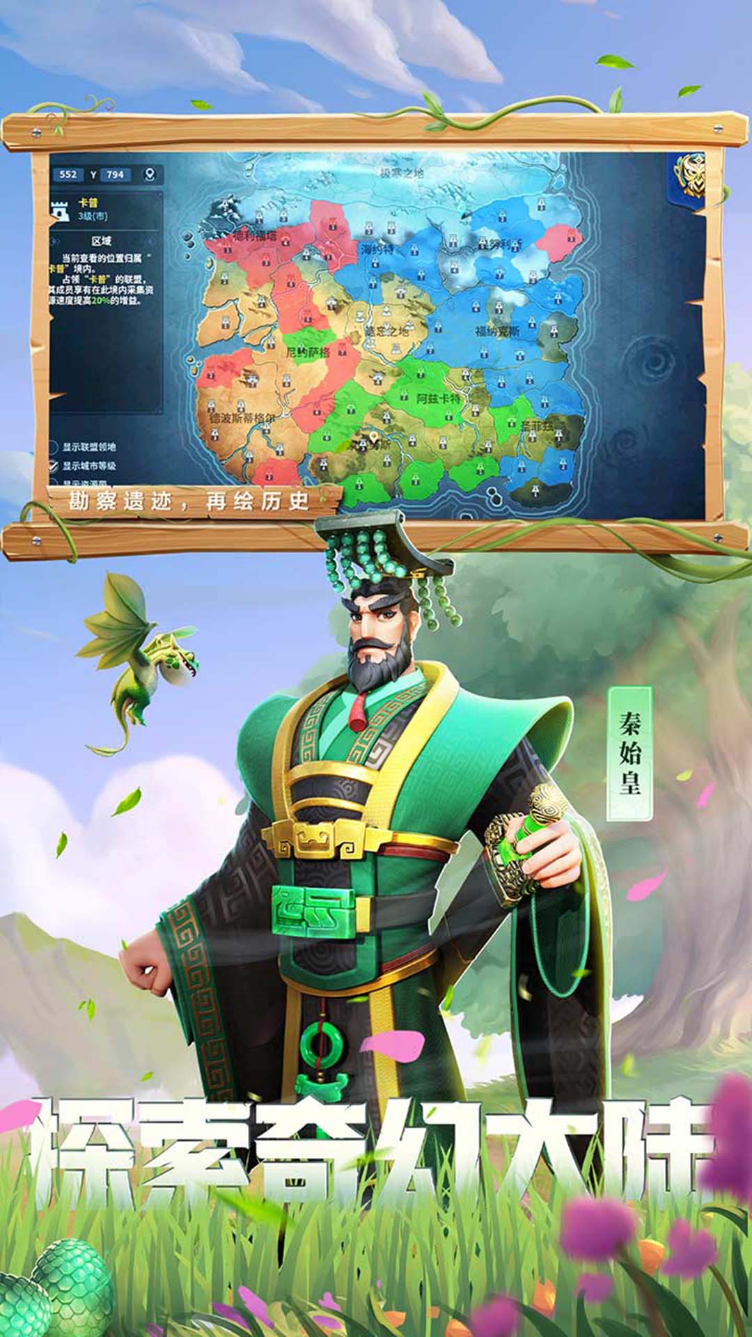 戰火與永恒