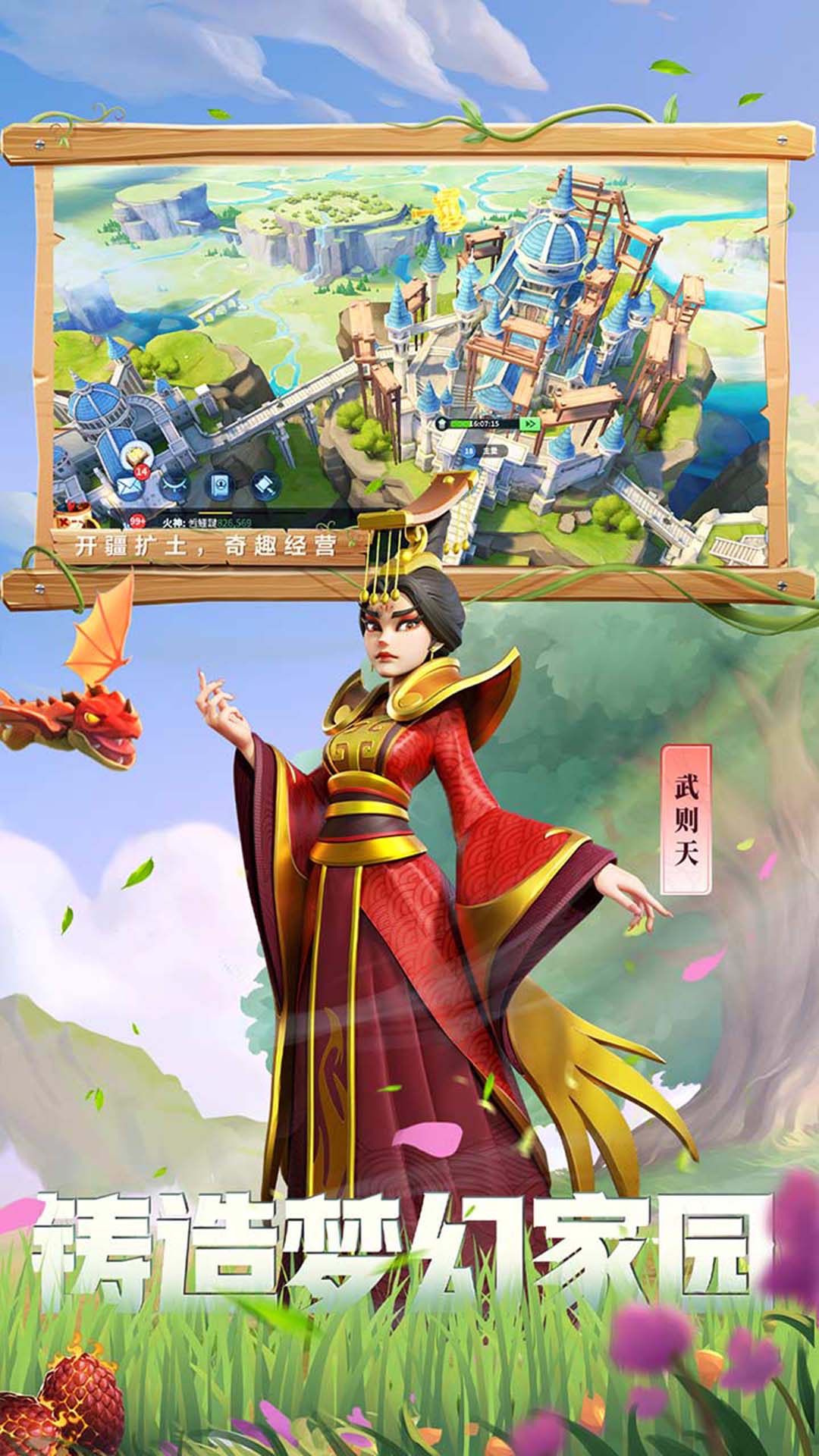 戰火與永恒
