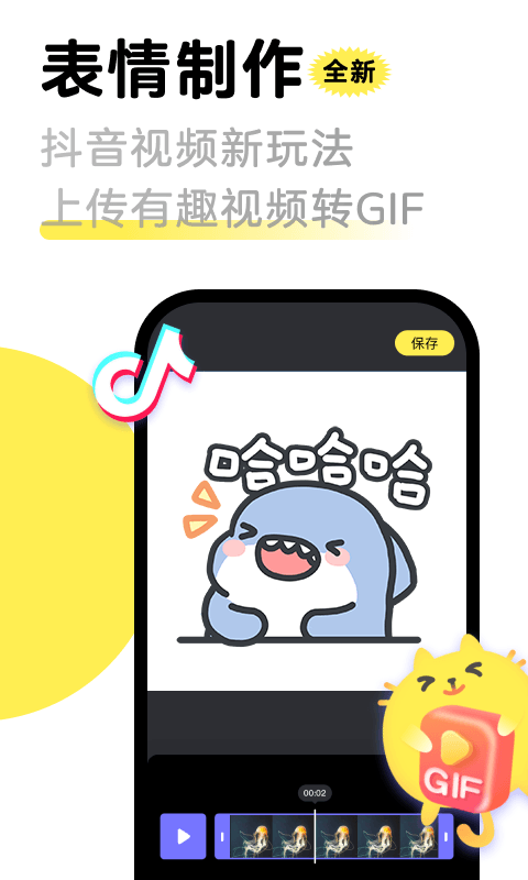 見萌輸入法全新版