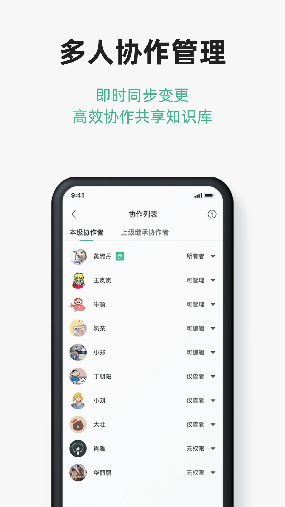 訊飛文檔免費版