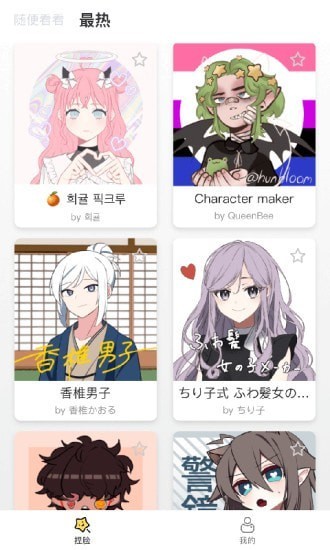 捏臉研究所專業版