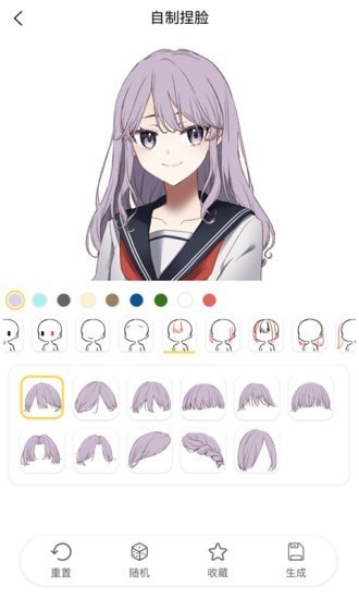 捏臉研究所專業版