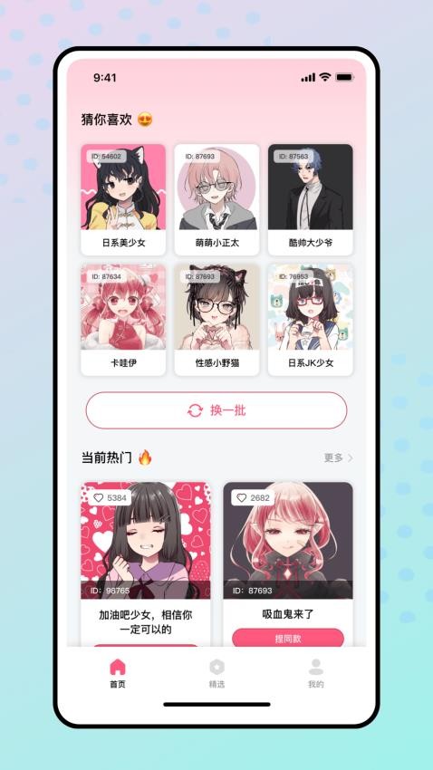 捏臉研究所專業版