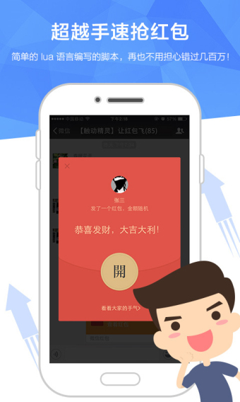觸動(dòng)精靈純享版