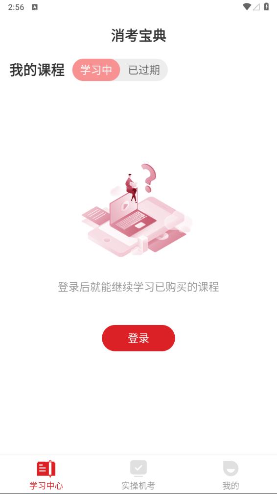 消考寶典正版