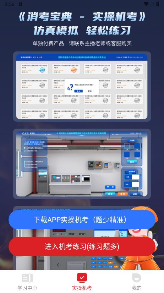 消考寶典正版