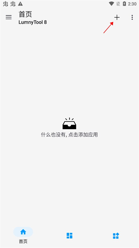 LumnyTool畫質助手專業版