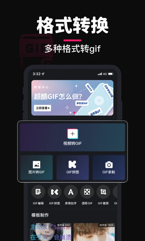 GIF制作工具(免費(fèi)無水印)