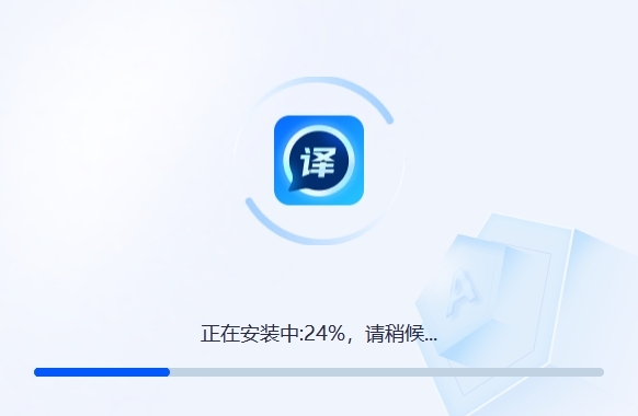 萬能文檔翻譯器專業版