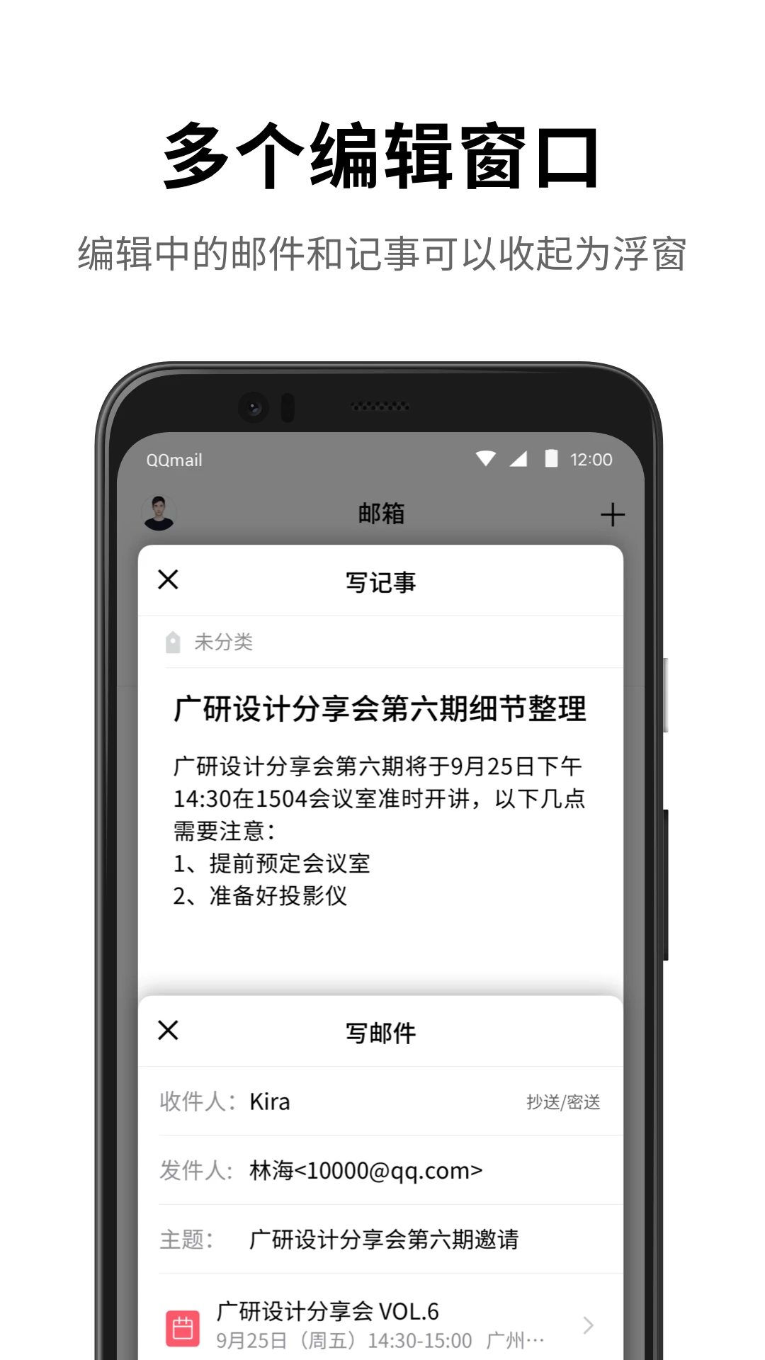 QQ郵箱app最新版