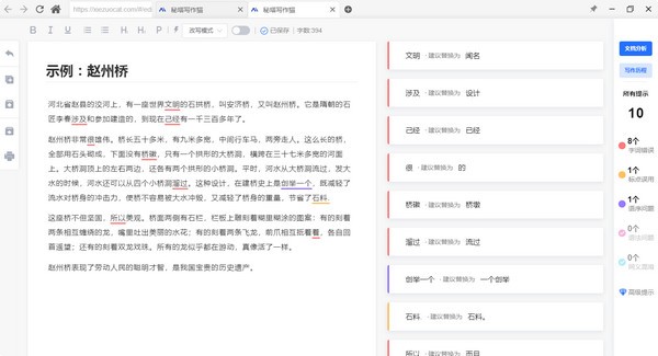 秘塔寫作貓官方正版