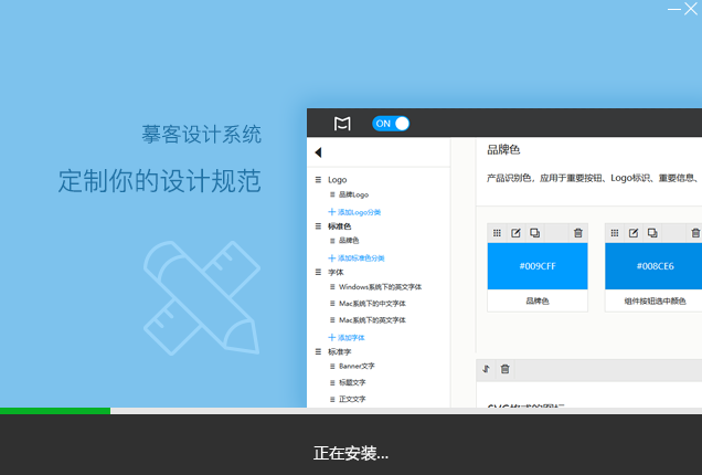 mockplus(原型設計工具)全新版