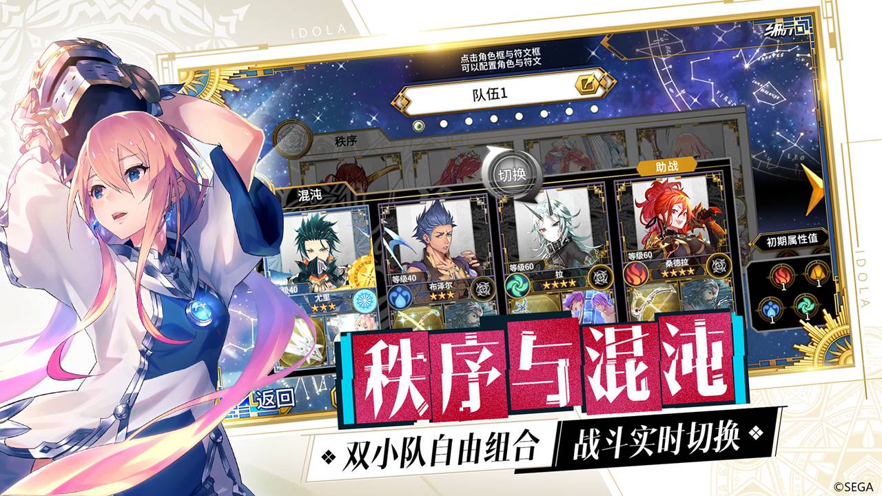 夢幻之星伊多拉傳說