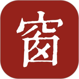 西窗燭官方版