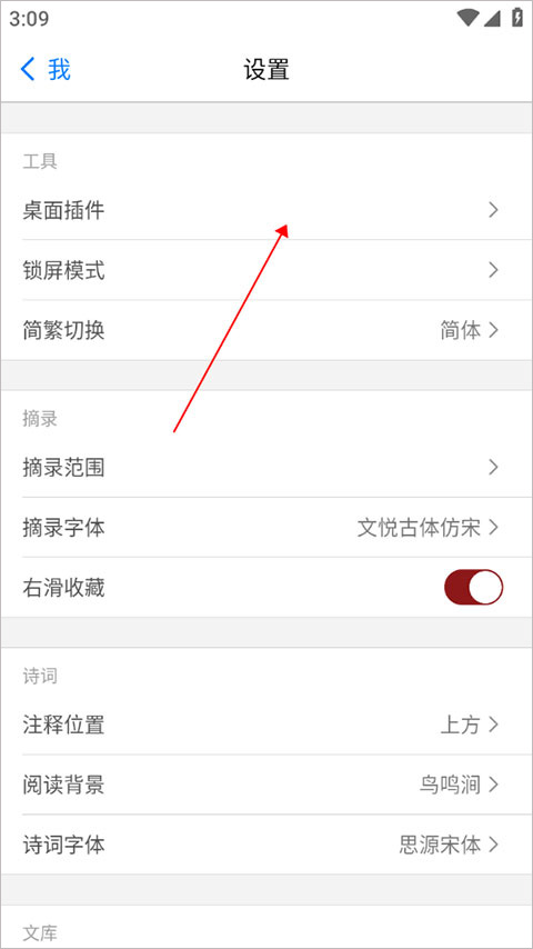 西窗燭官方版