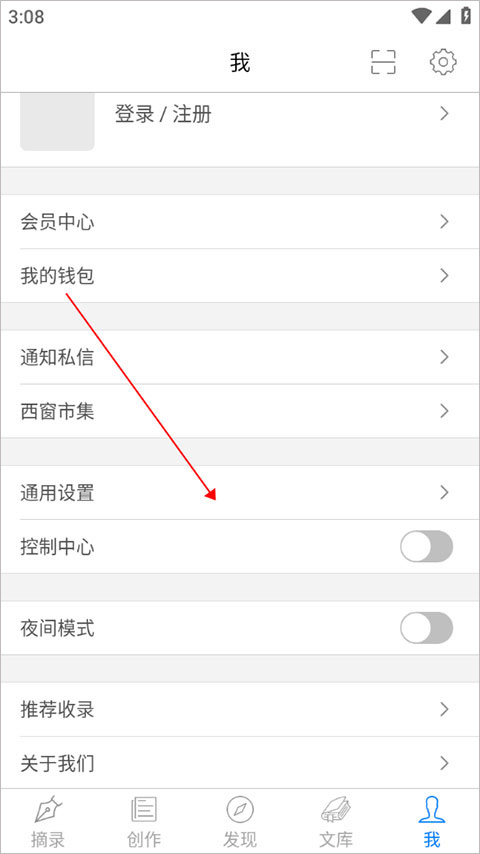 西窗燭官方版