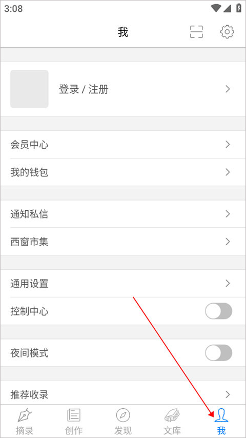 西窗燭官方版
