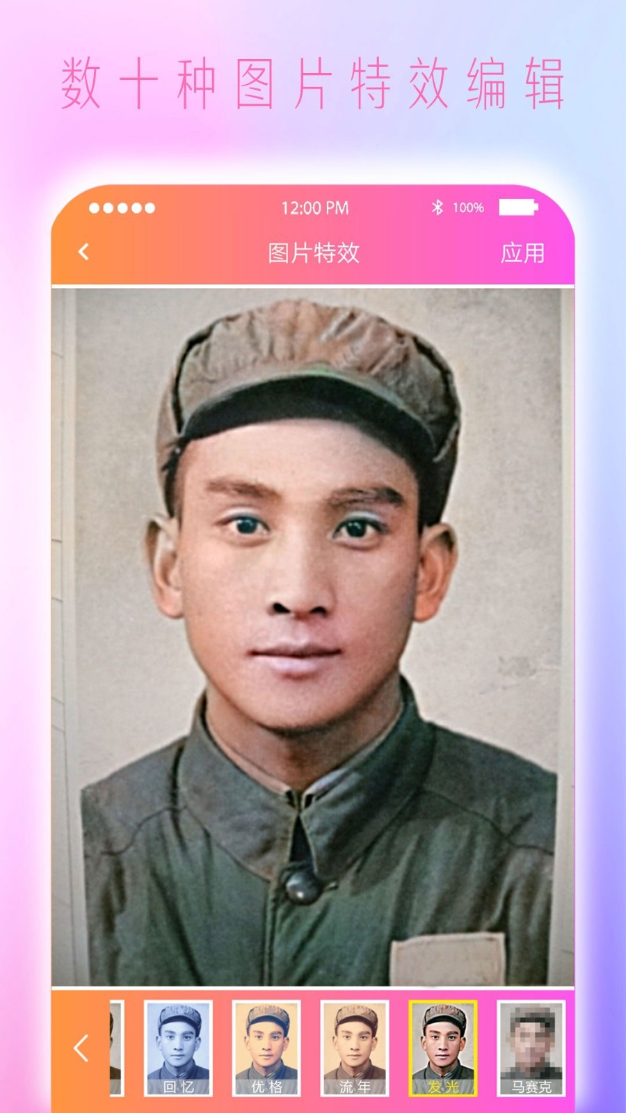 Colorize上色專業(yè)版