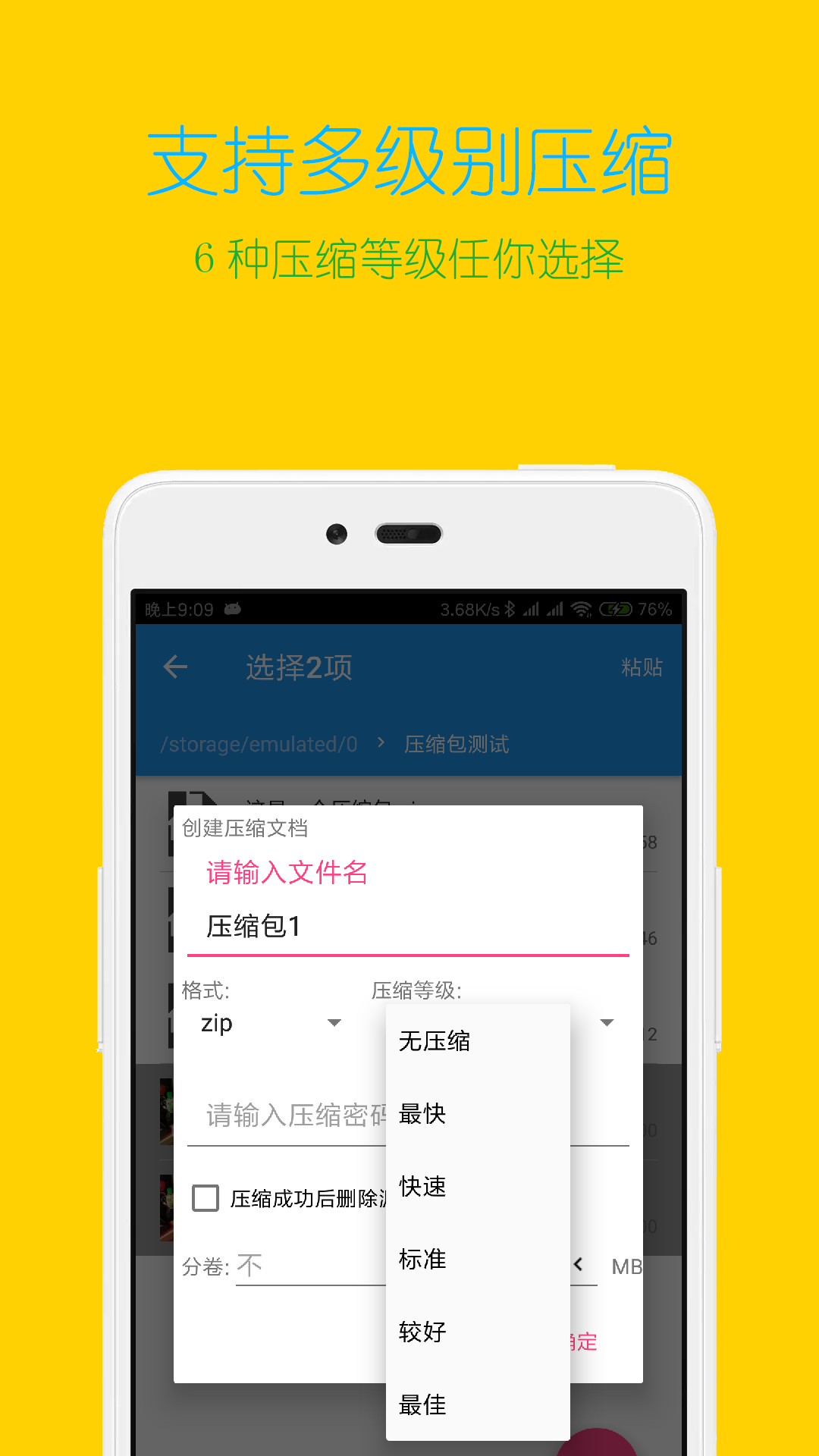 解壓縮全能王官方版
