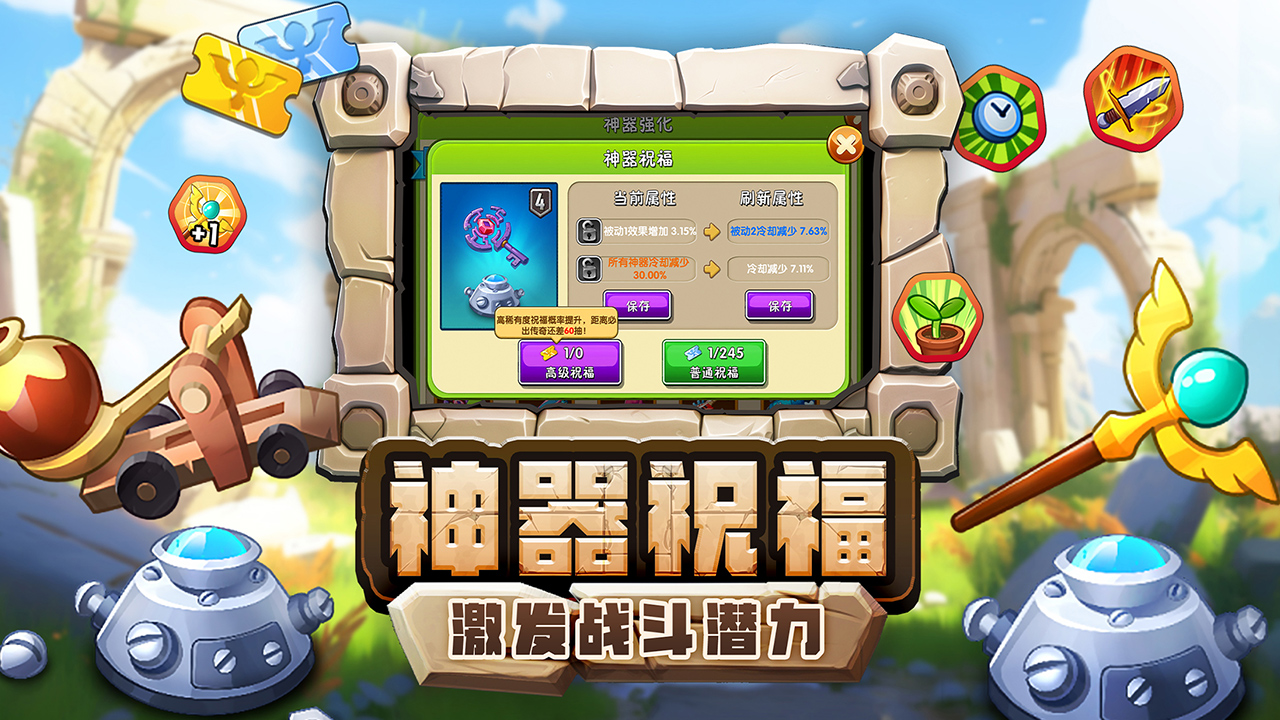植物大戰僵尸2