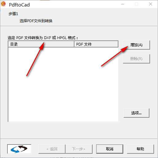pdf2cad(pdf轉cad工具)正版