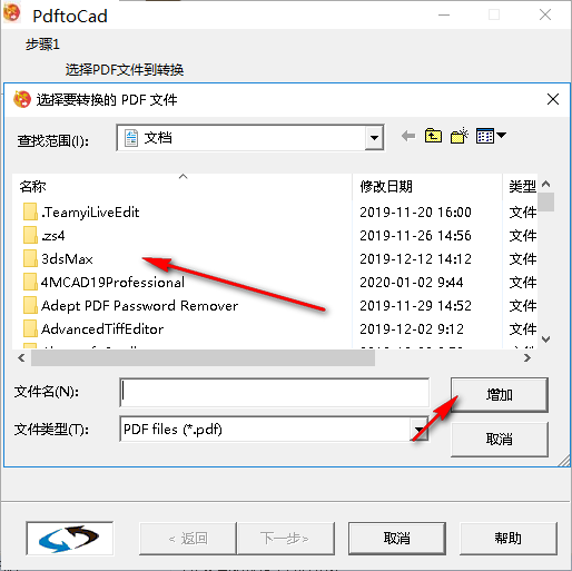 pdf2cad(pdf轉cad工具)正版