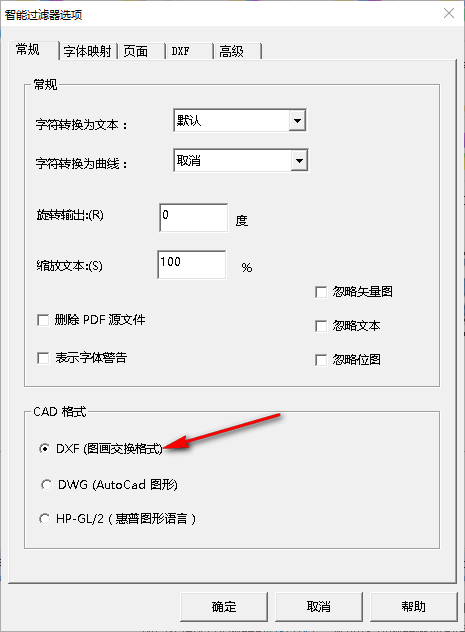 pdf2cad(pdf轉cad工具)正版