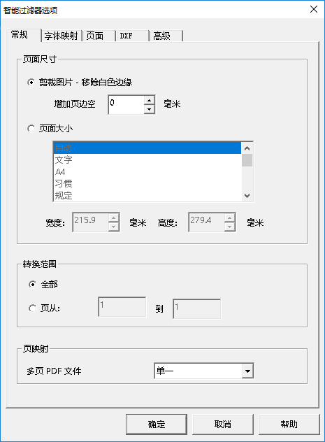 pdf2cad(pdf轉cad工具)正版