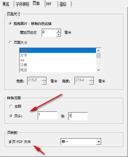 pdf2cad(pdf轉cad工具)正版