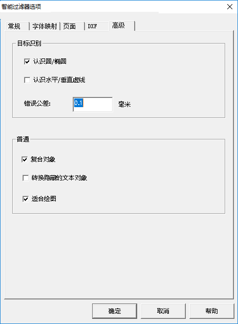 pdf2cad(pdf轉cad工具)正版