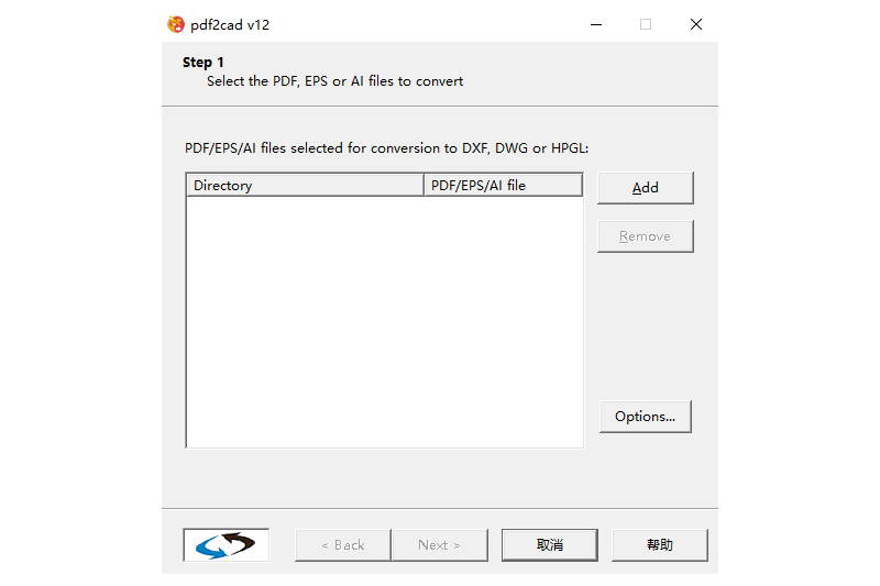 pdf2cad(pdf轉cad工具)正版