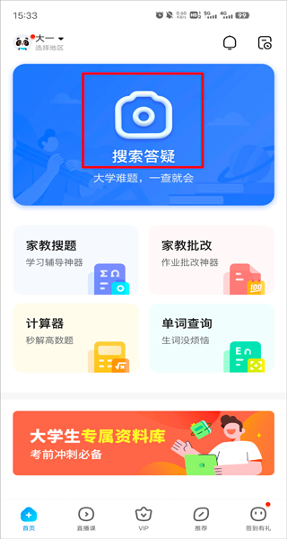 作業幫官方版