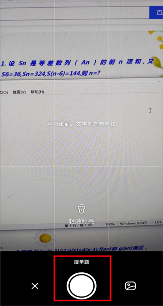 作業幫官方版