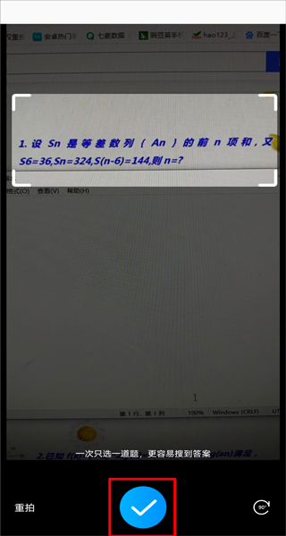 作業幫官方版